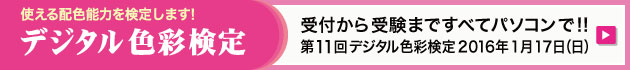 �f�W�^���F�ʌ���